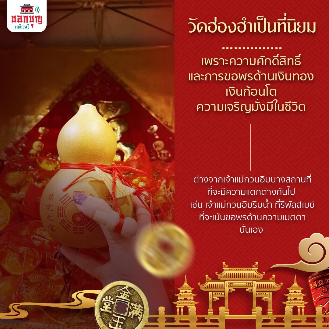 “พิธียืมเงินเจ้าแม่กวนอิม” พิธีศักดิ์สิทธิ์ที่มีเพียงปีละครั้ง