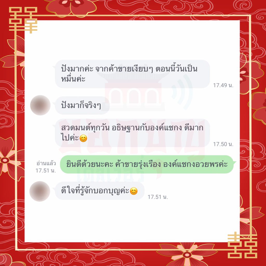 Review_062_แชกง